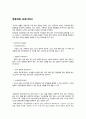 컴퓨터와 프라이버시 1페이지