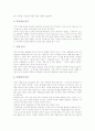 말하기지도전략(교육전략), 읽기지도전략(교육전략), 독서지도전략(교육전략), 창의성계발지도전략(교육전략), 작문지도전략(교육전략), 탐구력신장지도전략(교육전략), 텍스트구조지도전략(교육전략) 분석 11페이지