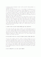 말하기지도전략(교육전략), 읽기지도전략(교육전략), 독서지도전략(교육전략), 창의성계발지도전략(교육전략), 작문지도전략(교육전략), 탐구력신장지도전략(교육전략), 텍스트구조지도전략(교육전략) 분석 13페이지