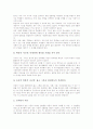말하기지도전략(교육전략), 읽기지도전략(교육전략), 독서지도전략(교육전략), 창의성계발지도전략(교육전략), 작문지도전략(교육전략), 탐구력신장지도전략(교육전략), 텍스트구조지도전략(교육전략) 분석 14페이지