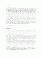 말하기지도전략(교육전략), 읽기지도전략(교육전략), 독서지도전략(교육전략), 창의성계발지도전략(교육전략), 작문지도전략(교육전략), 탐구력신장지도전략(교육전략), 텍스트구조지도전략(교육전략) 분석 19페이지