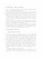 말하기지도전략(교육전략), 읽기지도전략(교육전략), 독서지도전략(교육전략), 창의성계발지도전략(교육전략), 작문지도전략(교육전략), 탐구력신장지도전략(교육전략), 텍스트구조지도전략(교육전략) 분석 20페이지