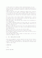 말하기지도전략(교육전략), 읽기지도전략(교육전략), 독서지도전략(교육전략), 창의성계발지도전략(교육전략), 작문지도전략(교육전략), 탐구력신장지도전략(교육전략), 텍스트구조지도전략(교육전략) 분석 21페이지