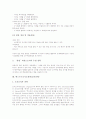 말하기지도전략(교육전략), 읽기지도전략(교육전략), 독서지도전략(교육전략), 창의성계발지도전략(교육전략), 작문지도전략(교육전략), 탐구력신장지도전략(교육전략), 텍스트구조지도전략(교육전략) 분석 24페이지