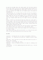말하기지도전략(교육전략), 읽기지도전략(교육전략), 독서지도전략(교육전략), 창의성계발지도전략(교육전략), 작문지도전략(교육전략), 탐구력신장지도전략(교육전략), 텍스트구조지도전략(교육전략) 분석 26페이지