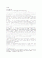 [생화학][몸속 생화학적 반응][예르시니아속균 생화학적 성상][단백질 생화학적 구조]생화학의 영역, 생화학의 중요성, 몸속의 생화학적 반응, 예르시니아속균의 생화학적 성상, 단백질의 생화학적 구조 분석 5페이지