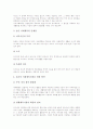 사회체육(사회체육활동) 개념, 사회체육(사회체육활동) 기능, 사회체육(사회체육활동)과 농촌체육, 사회체육(사회체육활동)과 도시체육, 외국 사회체육(사회체육활동) 사례, 사회체육(사회체육활동) 내실화 방안 5페이지