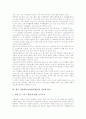 사회체육(사회체육활동) 개념, 사회체육(사회체육활동) 기능, 사회체육(사회체육활동)과 농촌체육, 사회체육(사회체육활동)과 도시체육, 외국 사회체육(사회체육활동) 사례, 사회체육(사회체육활동) 내실화 방안 8페이지