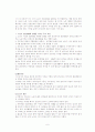 노년기 사회적 특성 6페이지