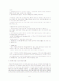 노년기 사회적 특성 9페이지