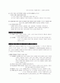 노인과 노화의 이해 2페이지
