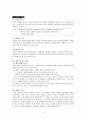 노인과 노화의 이해 3페이지