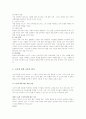 노인에 관한 교육 4페이지