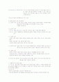 장기 이식에 대하여-의료사회복지 4페이지
