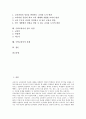 수학과교육과정(수학교육과정)의 특징, 수학과교육과정(수학교육과정)의 목표와 수학교과서의 목적, 수학교과서의 편찬 방향, 수학교과서의 기본 지침, 수학교과서의 검토 과정, 수학교과서의 과제 분석 2페이지