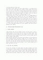 수학과교육과정(수학교육과정)의 특징, 수학과교육과정(수학교육과정)의 목표와 수학교과서의 목적, 수학교과서의 편찬 방향, 수학교과서의 기본 지침, 수학교과서의 검토 과정, 수학교과서의 과제 분석 3페이지