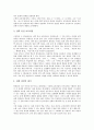 수학과교육과정(수학교육과정)의 특징, 수학과교육과정(수학교육과정)의 목표와 수학교과서의 목적, 수학교과서의 편찬 방향, 수학교과서의 기본 지침, 수학교과서의 검토 과정, 수학교과서의 과제 분석 4페이지
