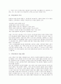 수학과교육과정(수학교육과정)의 특징, 수학과교육과정(수학교육과정)의 목표와 수학교과서의 목적, 수학교과서의 편찬 방향, 수학교과서의 기본 지침, 수학교과서의 검토 과정, 수학교과서의 과제 분석 7페이지