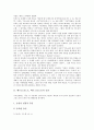 예수(그리스도, 예수그리스도) 의미와 승천, 예수(그리스도, 예수그리스도) 자기칭호와 선지자사역, 예수(그리스도, 예수그리스도) 치유, 예수(그리스도, 예수그리스도) 12제자, 예수(예수그리스도) 성육신 분석 3페이지