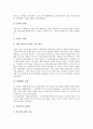 예수(그리스도, 예수그리스도) 의미와 승천, 예수(그리스도, 예수그리스도) 자기칭호와 선지자사역, 예수(그리스도, 예수그리스도) 치유, 예수(그리스도, 예수그리스도) 12제자, 예수(예수그리스도) 성육신 분석 4페이지