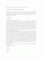 예수(그리스도, 예수그리스도) 의미와 승천, 예수(그리스도, 예수그리스도) 자기칭호와 선지자사역, 예수(그리스도, 예수그리스도) 치유, 예수(그리스도, 예수그리스도) 12제자, 예수(예수그리스도) 성육신 분석 6페이지