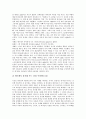 예수(그리스도, 예수그리스도) 의미와 승천, 예수(그리스도, 예수그리스도) 자기칭호와 선지자사역, 예수(그리스도, 예수그리스도) 치유, 예수(그리스도, 예수그리스도) 12제자, 예수(예수그리스도) 성육신 분석 8페이지