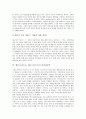 예수(그리스도, 예수그리스도) 의미와 승천, 예수(그리스도, 예수그리스도) 자기칭호와 선지자사역, 예수(그리스도, 예수그리스도) 치유, 예수(그리스도, 예수그리스도) 12제자, 예수(예수그리스도) 성육신 분석 10페이지