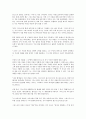 예수(그리스도, 예수그리스도) 의미와 승천, 예수(그리스도, 예수그리스도) 자기칭호와 선지자사역, 예수(그리스도, 예수그리스도) 치유, 예수(그리스도, 예수그리스도) 12제자, 예수(예수그리스도) 성육신 분석 13페이지