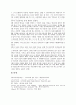 예수(그리스도, 예수그리스도) 의미와 승천, 예수(그리스도, 예수그리스도) 자기칭호와 선지자사역, 예수(그리스도, 예수그리스도) 치유, 예수(그리스도, 예수그리스도) 12제자, 예수(예수그리스도) 성육신 분석 21페이지
