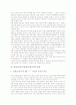 정정보도청구(정정보도청구권)의 성격, 정정보도청구(정정보도청구권)의 법적 근거, 정정보도청구(정정보도청구권)의 내용, 정정보도청구(정정보도청구권) 사례, 정정보도청구(정정보도청구권)에 따른 정정보도 방법 3페이지