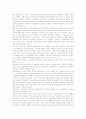 지리교육(지리수업, 지리교과) 필요성, 지리교육(지리수업, 지리교과) 지역화, 지리교육(지리수업, 지리교과) 영역과 내용, 지리교육(지리수업, 지리교과) 교수학습자료, 지리교육(지리수업, 지리교과) 연구 사례 7페이지