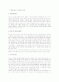 [체육][운동][스포츠][특수체육]체육(운동, 스포츠)의 의의, 체육(운동, 스포츠)의 역사, 체육(운동, 스포츠)의 가치, 체육(운동, 스포츠)과 예술, 체육(운동, 스포츠)과 통계, 체육(운동, 스포츠)과 특수체육 분석 3페이지