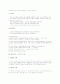 [체육][운동][스포츠][특수체육]체육(운동, 스포츠)의 의의, 체육(운동, 스포츠)의 역사, 체육(운동, 스포츠)의 가치, 체육(운동, 스포츠)과 예술, 체육(운동, 스포츠)과 통계, 체육(운동, 스포츠)과 특수체육 분석 6페이지