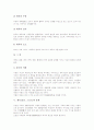[체육][운동][스포츠][특수체육]체육(운동, 스포츠)의 의의, 체육(운동, 스포츠)의 역사, 체육(운동, 스포츠)의 가치, 체육(운동, 스포츠)과 예술, 체육(운동, 스포츠)과 통계, 체육(운동, 스포츠)과 특수체육 분석 8페이지