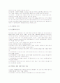 [체육][운동][스포츠][특수체육]체육(운동, 스포츠)의 의의, 체육(운동, 스포츠)의 역사, 체육(운동, 스포츠)의 가치, 체육(운동, 스포츠)과 예술, 체육(운동, 스포츠)과 통계, 체육(운동, 스포츠)과 특수체육 분석 10페이지