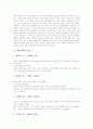 [체육철학][체육철학의 변천][체육철학의 사상][체육철학의 내용][체육철학의 연구 방법][체육][철학]체육철학의 변천, 체육철학의 사상, 체육철학의 내용, 체육철학의 연구 방법 분석(체육철학, 체육, 철학) 3페이지