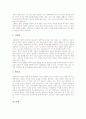 [체육철학][체육철학의 변천][체육철학의 사상][체육철학의 내용][체육철학의 연구 방법][체육][철학]체육철학의 변천, 체육철학의 사상, 체육철학의 내용, 체육철학의 연구 방법 분석(체육철학, 체육, 철학) 8페이지