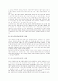 카오스이론(혼돈이론)의 어원, 카오스이론(혼돈이론)의 중요성, 카오스이론(혼돈이론)의 규칙성과 형상, 카오스이론(혼돈이론)의 자기조직화, 카오스이론(혼돈이론)의 창조적 관리, 카오스이론(혼돈이론)의 적용 사례 분석 3페이지