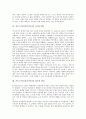 카오스이론(혼돈이론)의 어원, 카오스이론(혼돈이론)의 중요성, 카오스이론(혼돈이론)의 규칙성과 형상, 카오스이론(혼돈이론)의 자기조직화, 카오스이론(혼돈이론)의 창조적 관리, 카오스이론(혼돈이론)의 적용 사례 분석 5페이지