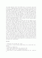 카오스이론(혼돈이론)의 어원, 카오스이론(혼돈이론)의 중요성, 카오스이론(혼돈이론)의 규칙성과 형상, 카오스이론(혼돈이론)의 자기조직화, 카오스이론(혼돈이론)의 창조적 관리, 카오스이론(혼돈이론)의 적용 사례 분석 7페이지