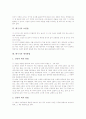 [태극기][태극기 변천사][태극기 보관법][태극기 제작방법]태극기의 의미, 태극기의 내력, 태극기의 변천사, 태극기의 크기, 태극기의 보관법, 태극기의 제작방법, 태극기의 문제점, 태극기 관련 제언 분석 7페이지