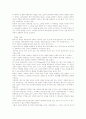 [태극기][태극기 변천사][태극기 보관법][태극기 제작방법]태극기의 의미, 태극기의 내력, 태극기의 변천사, 태극기의 크기, 태극기의 보관법, 태극기의 제작방법, 태극기의 문제점, 태극기 관련 제언 분석 9페이지
