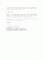 [태극기][태극기 변천사][태극기 보관법][태극기 제작방법]태극기의 의미, 태극기의 내력, 태극기의 변천사, 태극기의 크기, 태극기의 보관법, 태극기의 제작방법, 태극기의 문제점, 태극기 관련 제언 분석 10페이지