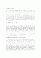 학습자중심교육과정(학생중심교육과정)의 의미, 학습자중심교육과정(학생중심교육과정)의 특징, 학습자중심교육과정(학생중심교육과정)의 자기주도적학습, 학습자중심교육과정(학생중심교육과정) 문제점과 제고방안 7페이지