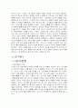 시장세분화전략 4페이지