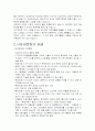 시장세분화전략 10페이지