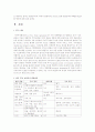 [한국사회문제 E형] 한-EU FTA나 한미 FTA - FTA로 인해 농업분야의 피해를 최소화 할 방안에 대해 논해 보시오 4페이지