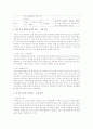 [한국사회문제 E형] 한-EU FTA나 한미 FTA - FTA로 인해 농업분야의 피해를 최소화 할 방안에 대해 논해 보시오 5페이지