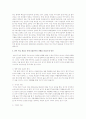 [한국사회문제 E형] 한-EU FTA나 한미 FTA - FTA로 인해 농업분야의 피해를 최소화 할 방안에 대해 논해 보시오 10페이지