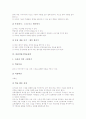 [학습전략][교육전략][수업전략][교수학습전략]개별화학습전략, ARCS(동기유발)학습전략, ICT(정보통신기술)활용학습전략, 개념지도화학습전략, 말하기듣기학습전략, 비판적읽기학습전략, 소집단협력학습전략 15페이지